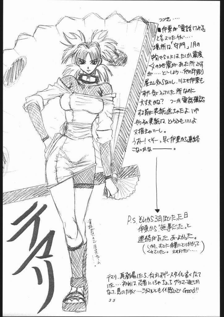 [Sasha Forest (Kawakami Takashi, Itou Nozomi)] Kachou Huugetsu II (Final Fantasy VII) page 32 full