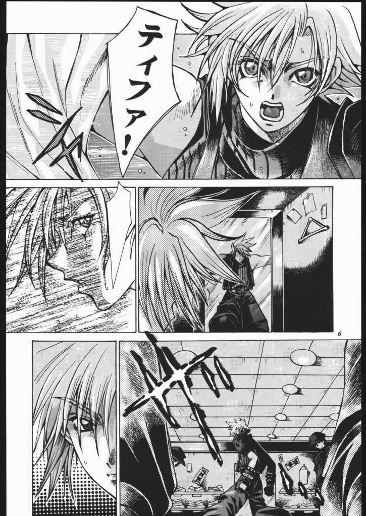 [Sasha Forest (Kawakami Takashi, Itou Nozomi)] Kachou Huugetsu II (Final Fantasy VII) page 5 full