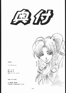 [Sasha Forest (Kawakami Takashi, Itou Nozomi)] Kachou Huugetsu II (Final Fantasy VII) - page 33
