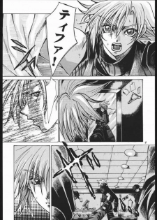 [Sasha Forest (Kawakami Takashi, Itou Nozomi)] Kachou Huugetsu II (Final Fantasy VII) - page 5