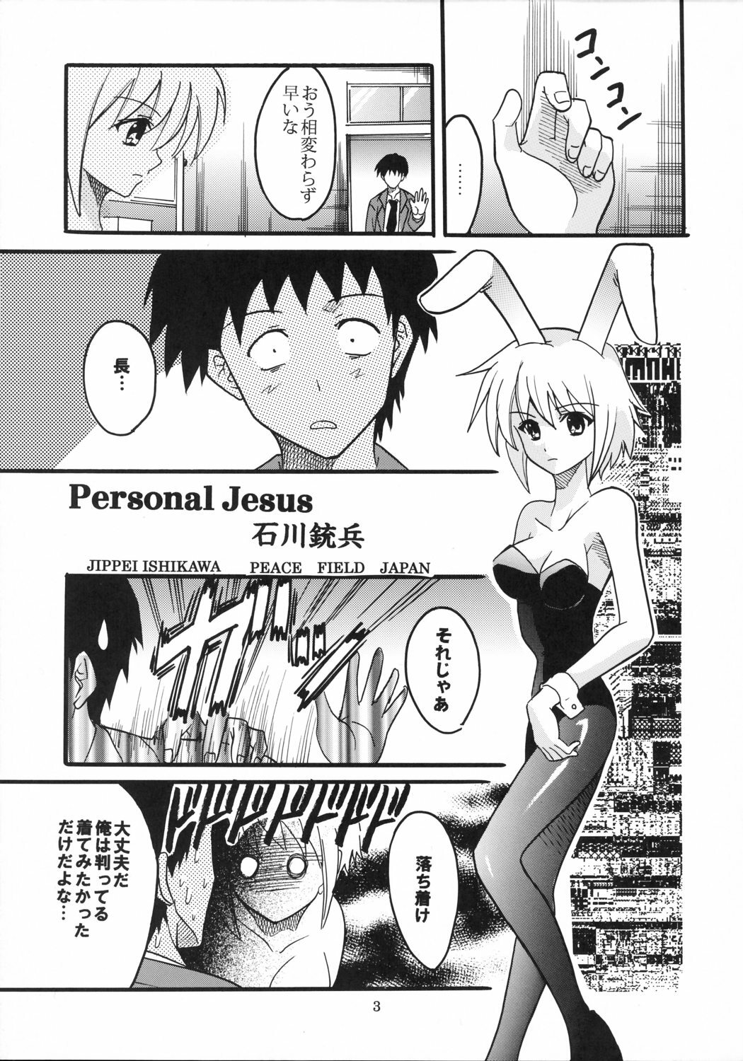 (C70) [St. Rio (Purin)] Suzumiya Haruhi no Inbou 3 (The Melancholy of Haruhi Suzumiya) page 4 full