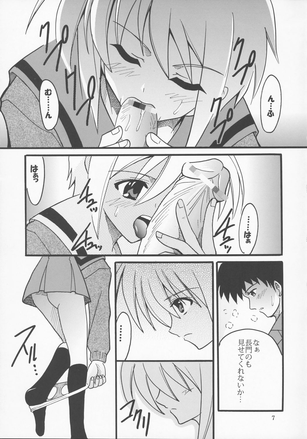 (C70) [St. Rio (Purin)] Suzumiya Haruhi no Inbou 3 (The Melancholy of Haruhi Suzumiya) page 8 full