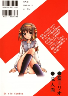 (C70) [St. Rio (Purin)] Suzumiya Haruhi no Inbou 3 (The Melancholy of Haruhi Suzumiya) - page 34