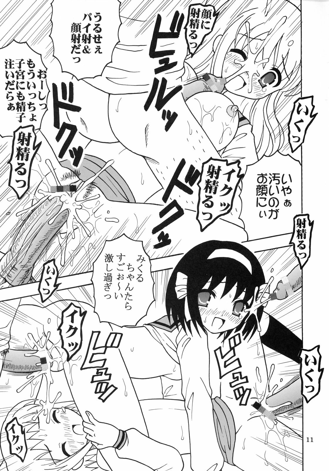 (C70) [St. Rio (Purin, MyMeroD!)] Suzumiya Haruhi no Inbou 4 (The Melancholy of Haruhi Suzumiya) page 12 full