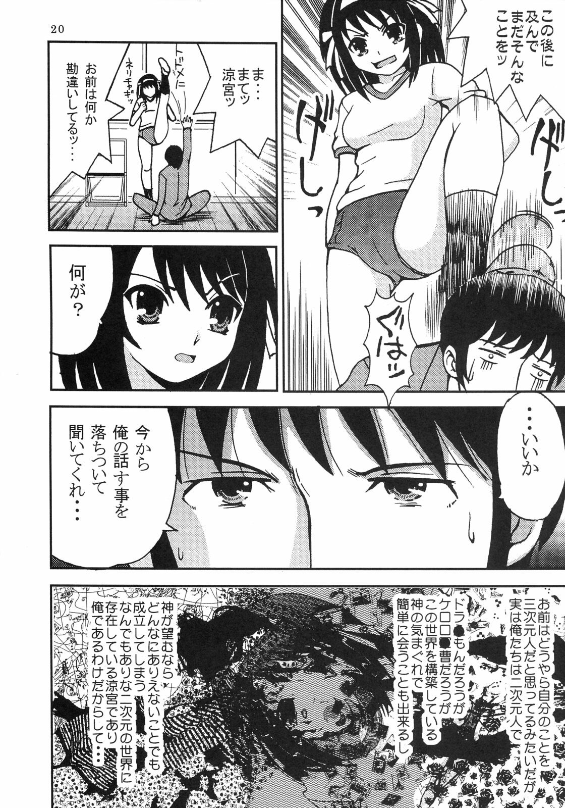 (C70) [St. Rio (Purin, MyMeroD!)] Suzumiya Haruhi no Inbou 4 (The Melancholy of Haruhi Suzumiya) page 21 full