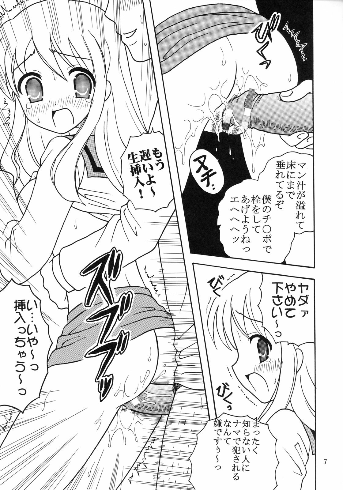 (C70) [St. Rio (Purin, MyMeroD!)] Suzumiya Haruhi no Inbou 4 (The Melancholy of Haruhi Suzumiya) page 8 full