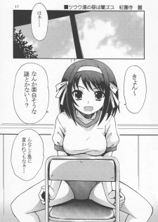 (C70) [St. Rio (Purin, MyMeroD!)] Suzumiya Haruhi no Inbou 4 (The Melancholy of Haruhi Suzumiya) - page 18