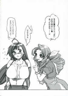 (Kyonyuukko 5) [Yakiniku Teikoku (Megumi)] Ninnikuyaki wa Akuma no Kaori (Final Fantasy VII) - page 15