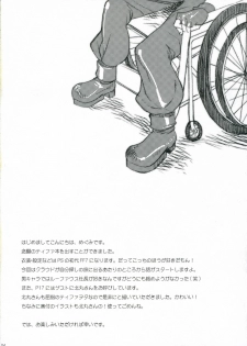 (Kyonyuukko 5) [Yakiniku Teikoku (Megumi)] Ninnikuyaki wa Akuma no Kaori (Final Fantasy VII) - page 3