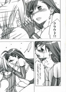 (Kyonyuukko 5) [Yakiniku Teikoku (Megumi)] Ninnikuyaki wa Akuma no Kaori (Final Fantasy VII) - page 4