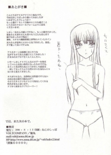 (C70) [VOLTCOMPANY. (Asahimaru)] KimiKetsu (KiMiKiSS) - page 25