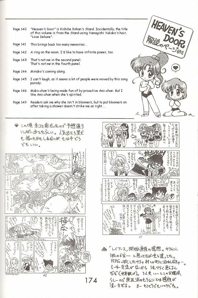 [BLACK DOG (Kuroinu Juu)] Love Deluxe (Bishoujo Senshi Sailor Moon) [English] [2000-07-23] page 173 full