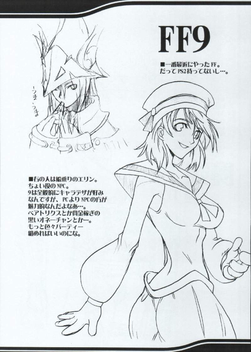 (C67) [Suginami Mougyuu Kai (S-P-Y)] Ten no Koe 2 (Final Fantasy VII) page 19 full