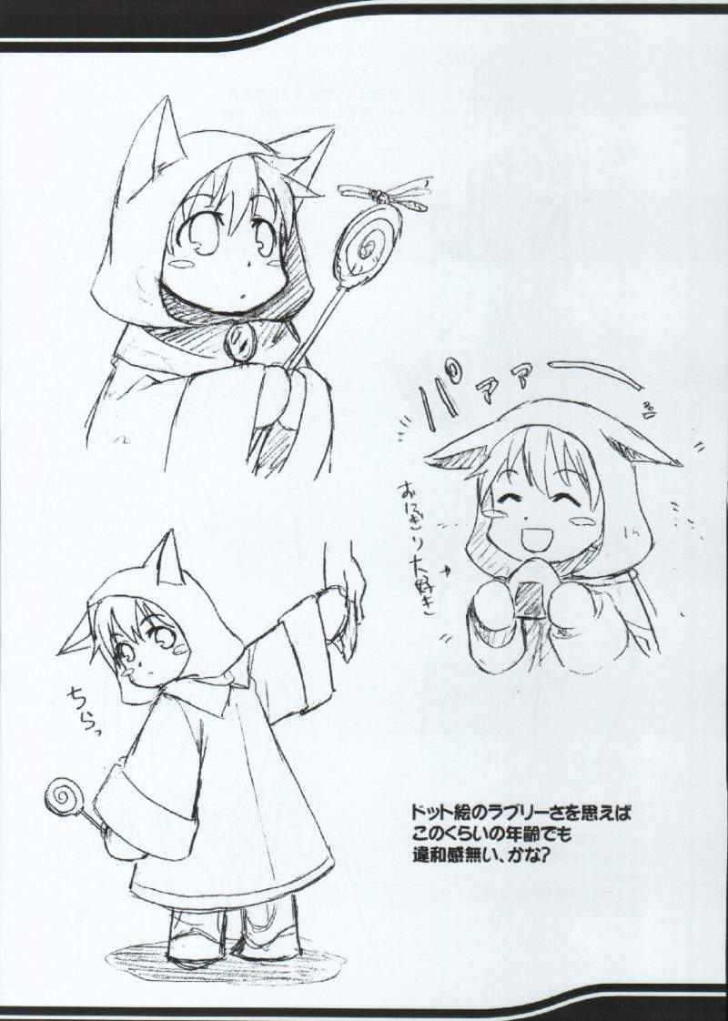(C67) [Suginami Mougyuu Kai (S-P-Y)] Ten no Koe 2 (Final Fantasy VII) page 25 full