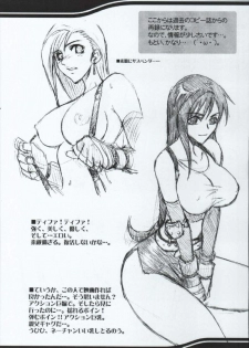 (C67) [Suginami Mougyuu Kai (S-P-Y)] Ten no Koe 2 (Final Fantasy VII) - page 17