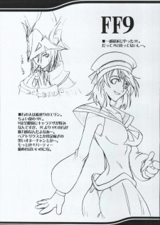 (C67) [Suginami Mougyuu Kai (S-P-Y)] Ten no Koe 2 (Final Fantasy VII) - page 19