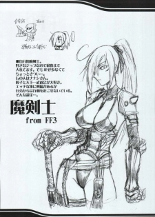 (C67) [Suginami Mougyuu Kai (S-P-Y)] Ten no Koe 2 (Final Fantasy VII) - page 20