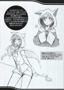(C67) [Suginami Mougyuu Kai (S-P-Y)] Ten no Koe 2 (Final Fantasy VII) - page 22