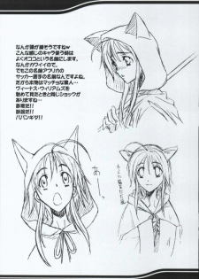 (C67) [Suginami Mougyuu Kai (S-P-Y)] Ten no Koe 2 (Final Fantasy VII) - page 23