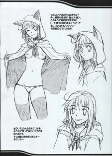 (C67) [Suginami Mougyuu Kai (S-P-Y)] Ten no Koe 2 (Final Fantasy VII) - page 26
