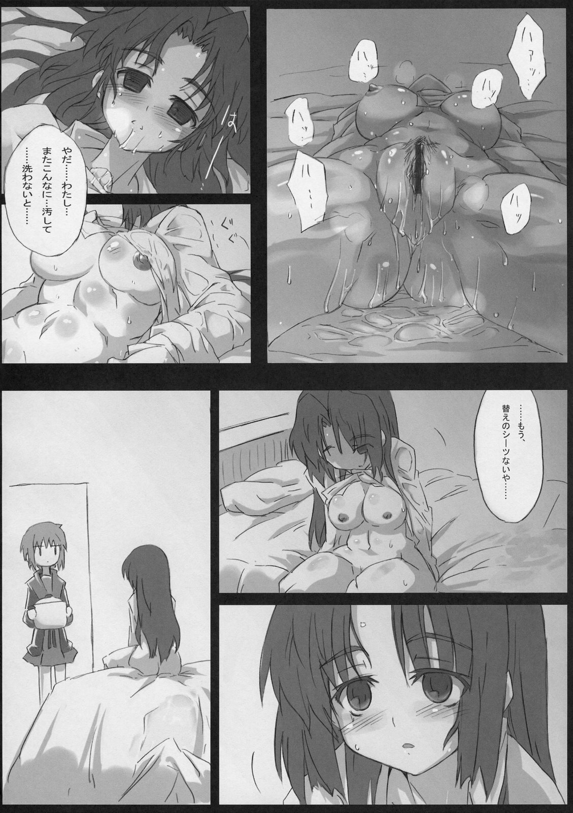 (SC35) [GREAT Acta (tokyo)] Omoni Asakura-san na Hon (Suzumiya Haruhi no Yuuutsu) page 14 full