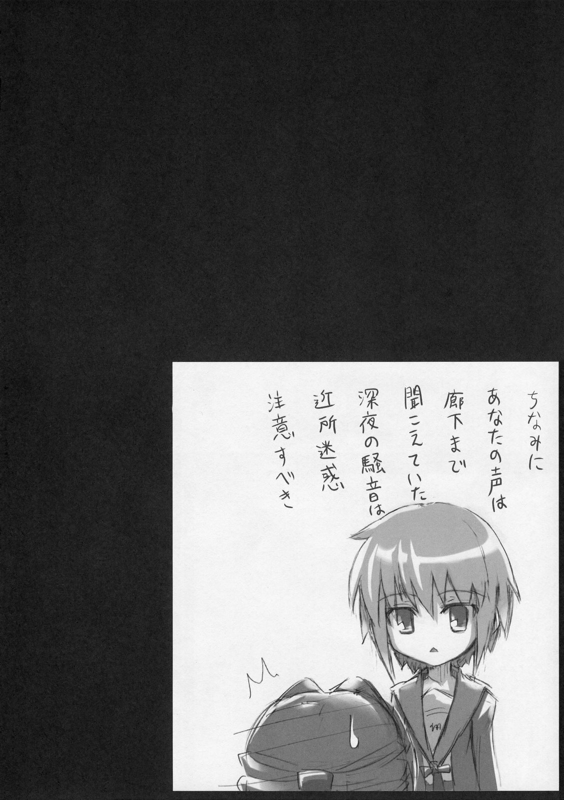 (SC35) [GREAT Acta (tokyo)] Omoni Asakura-san na Hon (Suzumiya Haruhi no Yuuutsu) page 16 full