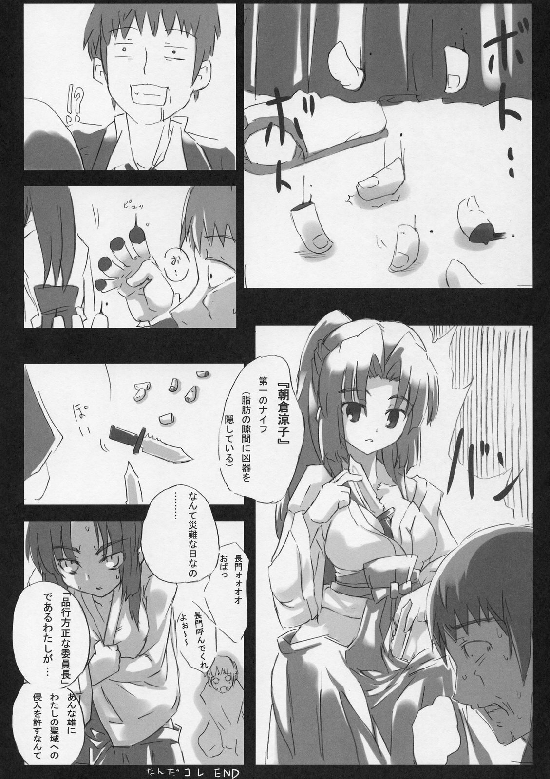 (SC35) [GREAT Acta (tokyo)] Omoni Asakura-san na Hon (Suzumiya Haruhi no Yuuutsu) page 19 full