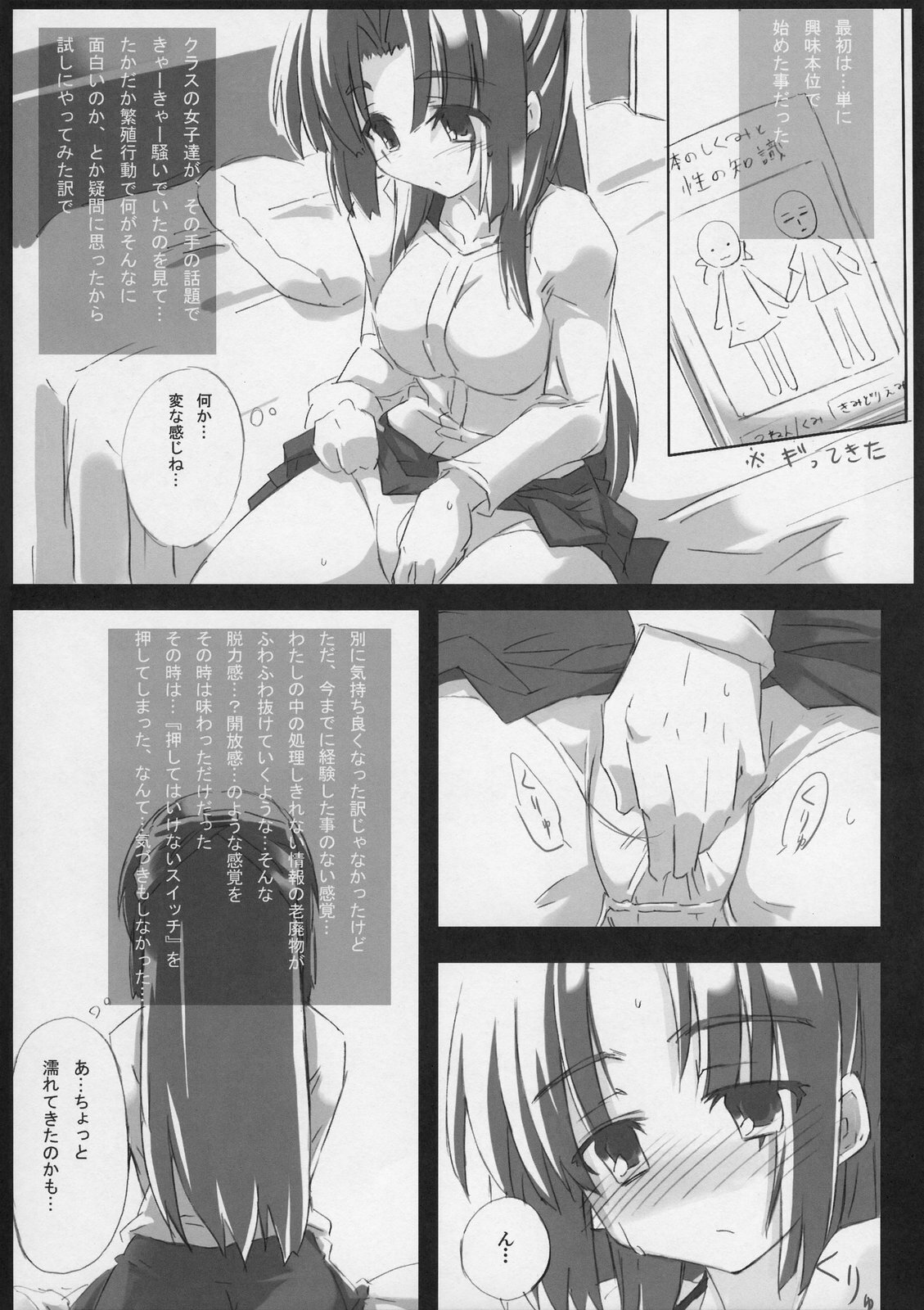 (SC35) [GREAT Acta (tokyo)] Omoni Asakura-san na Hon (Suzumiya Haruhi no Yuuutsu) page 8 full