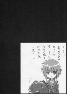 (SC35) [GREAT Acta (tokyo)] Omoni Asakura-san na Hon (Suzumiya Haruhi no Yuuutsu) - page 16