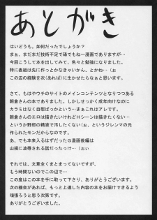 (SC35) [GREAT Acta (tokyo)] Omoni Asakura-san na Hon (Suzumiya Haruhi no Yuuutsu) - page 21