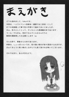 (SC35) [GREAT Acta (tokyo)] Omoni Asakura-san na Hon (Suzumiya Haruhi no Yuuutsu) - page 4