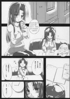 (SC35) [GREAT Acta (tokyo)] Omoni Asakura-san na Hon (Suzumiya Haruhi no Yuuutsu) - page 5