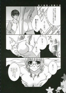 (C70) [fca (Meshi Tsuki Hina)] pure kiss (KiMiKiSS) - page 11