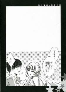 (C70) [fca (Meshi Tsuki Hina)] pure kiss (KiMiKiSS) - page 19