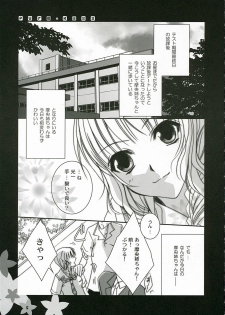 (C70) [fca (Meshi Tsuki Hina)] pure kiss (KiMiKiSS) - page 4