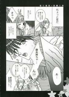 (C70) [fca (Meshi Tsuki Hina)] pure kiss (KiMiKiSS) - page 5