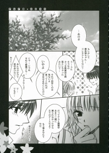 (C70) [fca (Meshi Tsuki Hina)] pure kiss (KiMiKiSS) - page 6