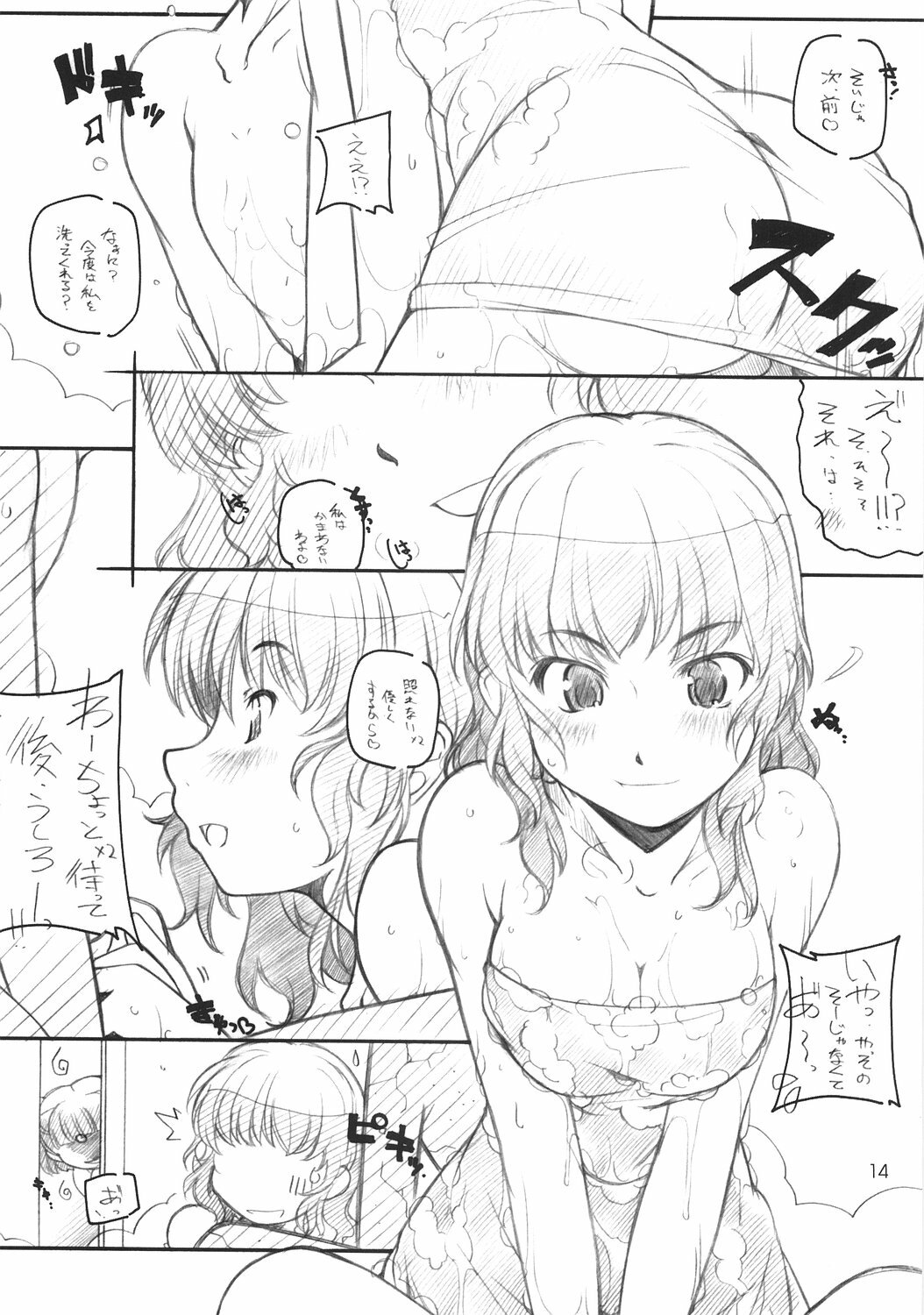 [MARUARAI (Arai Kazuki)] KIMI SUKI Cho (KiMiKiSS) page 13 full