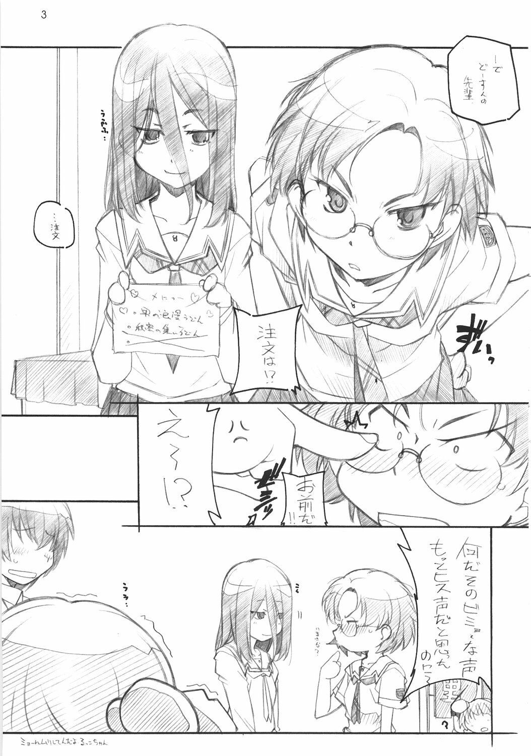 [MARUARAI (Arai Kazuki)] KIMI SUKI Cho (KiMiKiSS) page 2 full