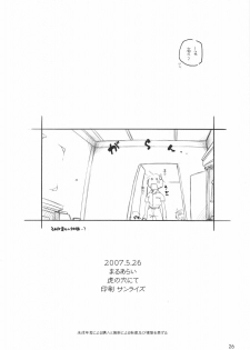 [MARUARAI (Arai Kazuki)] KIMI SUKI Cho (KiMiKiSS) - page 25