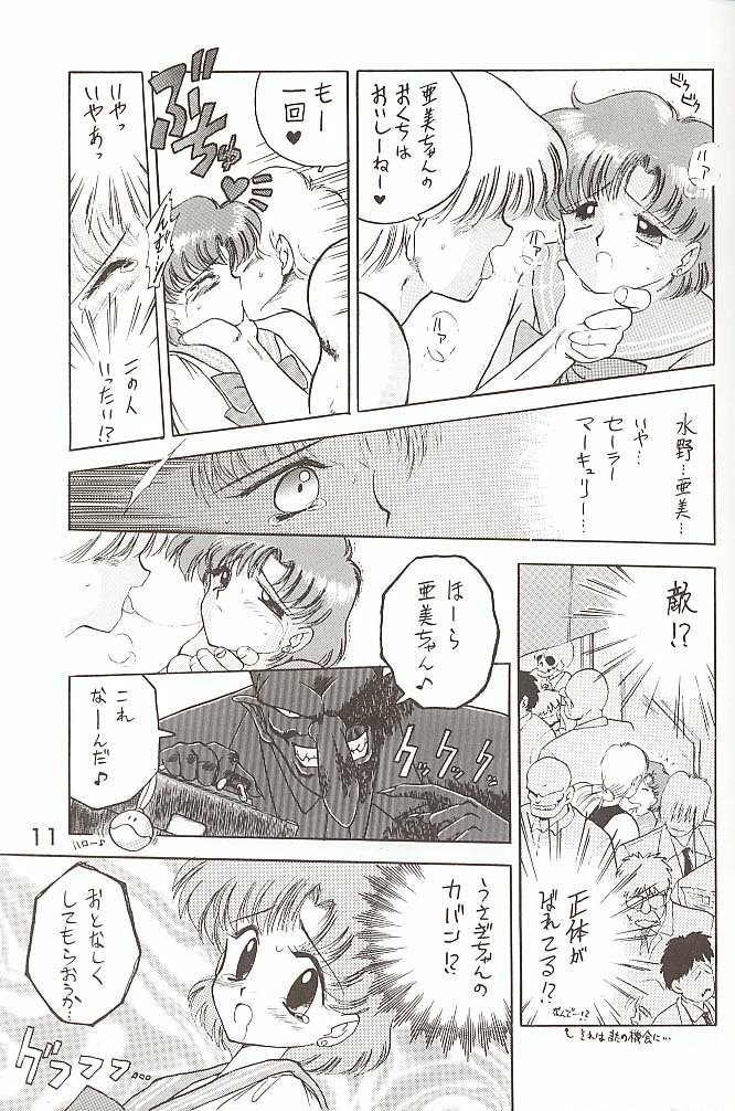 [BLACK DOG (Kuroinu Juu)] Love Deluxe (Bishoujo Senshi Sailor Moon) [2000-07-23] page 10 full