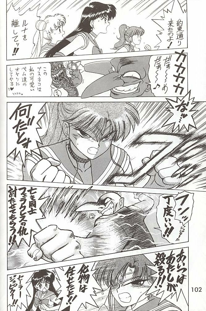 [BLACK DOG (Kuroinu Juu)] Love Deluxe (Bishoujo Senshi Sailor Moon) [2000-07-23] page 101 full