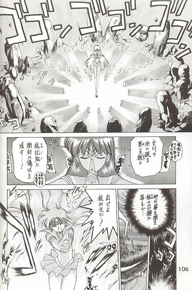 [BLACK DOG (Kuroinu Juu)] Love Deluxe (Bishoujo Senshi Sailor Moon) [2000-07-23] page 105 full