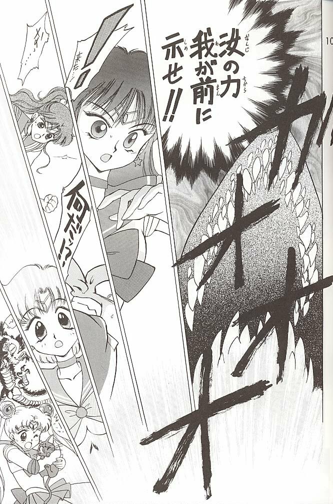 [BLACK DOG (Kuroinu Juu)] Love Deluxe (Bishoujo Senshi Sailor Moon) [2000-07-23] page 106 full