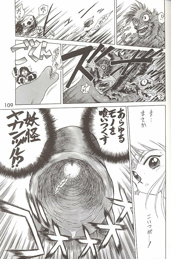 [BLACK DOG (Kuroinu Juu)] Love Deluxe (Bishoujo Senshi Sailor Moon) [2000-07-23] page 108 full