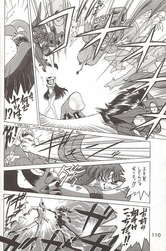 [BLACK DOG (Kuroinu Juu)] Love Deluxe (Bishoujo Senshi Sailor Moon) [2000-07-23] page 109 full