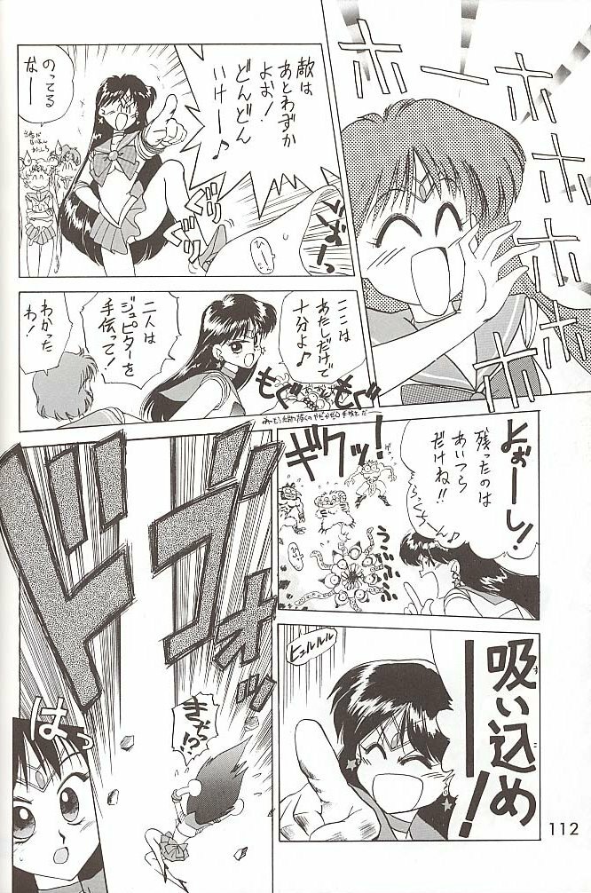 [BLACK DOG (Kuroinu Juu)] Love Deluxe (Bishoujo Senshi Sailor Moon) [2000-07-23] page 111 full