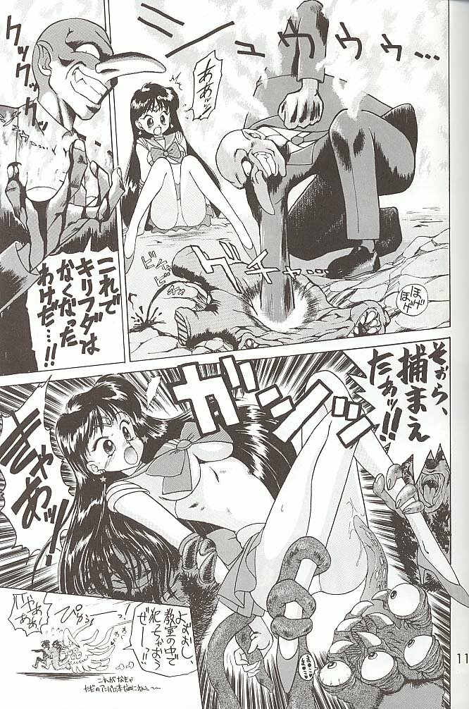 [BLACK DOG (Kuroinu Juu)] Love Deluxe (Bishoujo Senshi Sailor Moon) [2000-07-23] page 112 full