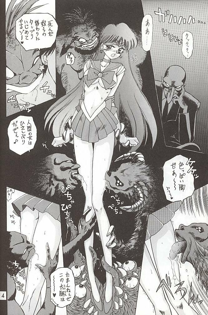 [BLACK DOG (Kuroinu Juu)] Love Deluxe (Bishoujo Senshi Sailor Moon) [2000-07-23] page 113 full