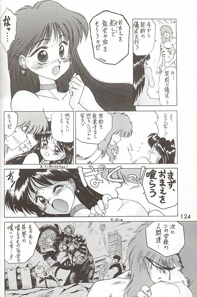 [BLACK DOG (Kuroinu Juu)] Love Deluxe (Bishoujo Senshi Sailor Moon) [2000-07-23] page 123 full